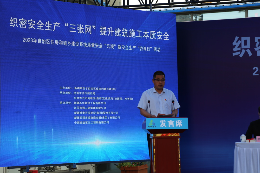 烏魯木齊市高新吾悅廣場(chǎng)（住宅）項(xiàng)目現(xiàn)場(chǎng)舉辦自治區(qū)住房和城鄉(xiāng)建設(shè)系統(tǒng)質(zhì)量安全“云觀摩”暨安全生產(chǎn)“咨詢?nèi)铡被顒?dòng)