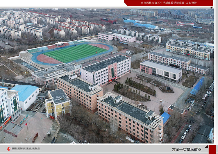 克市第五中學(xué)效果圖