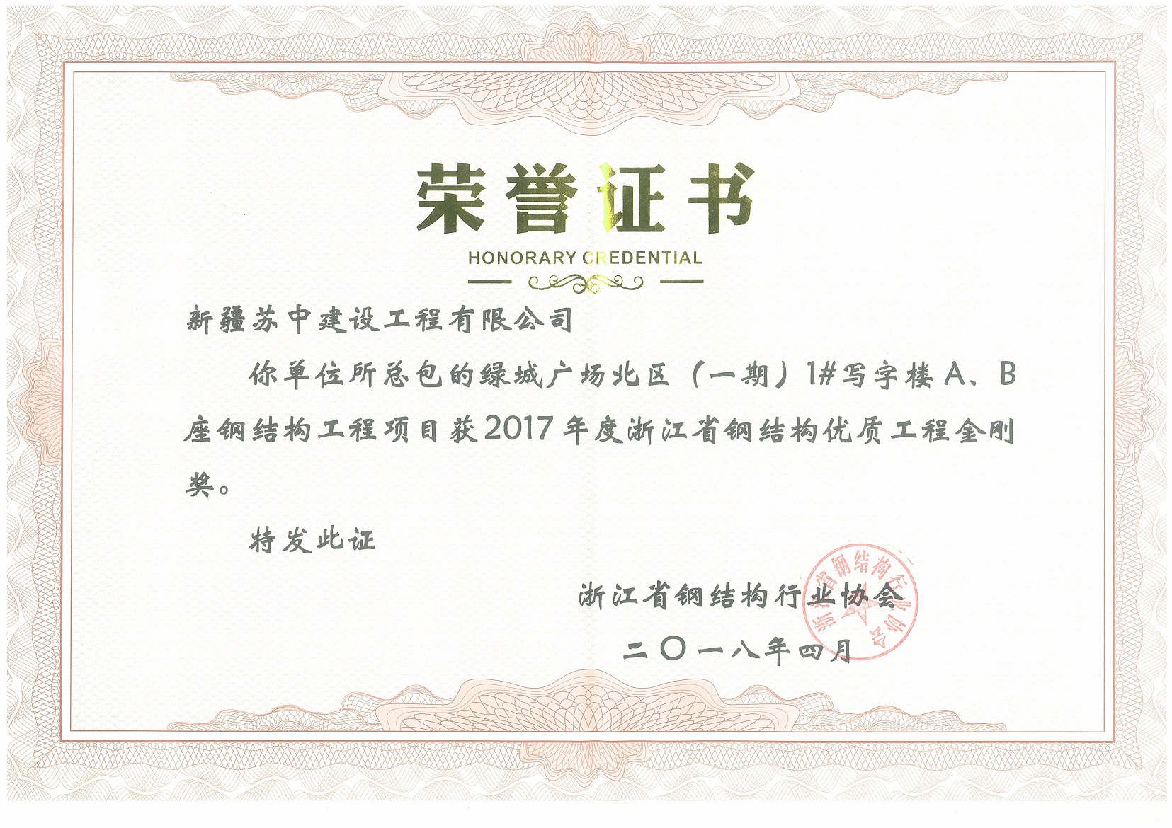 熱烈祝賀我公司承建的